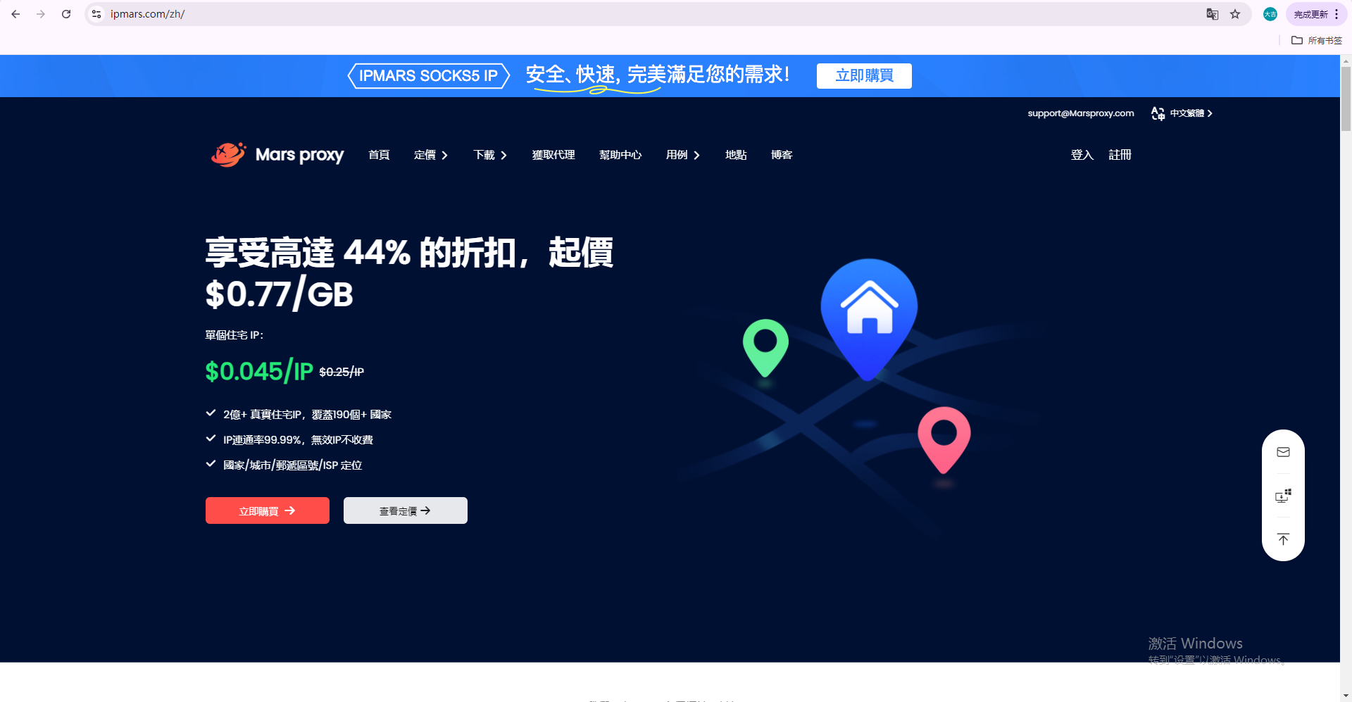 代理IP專用比特瀏覽器